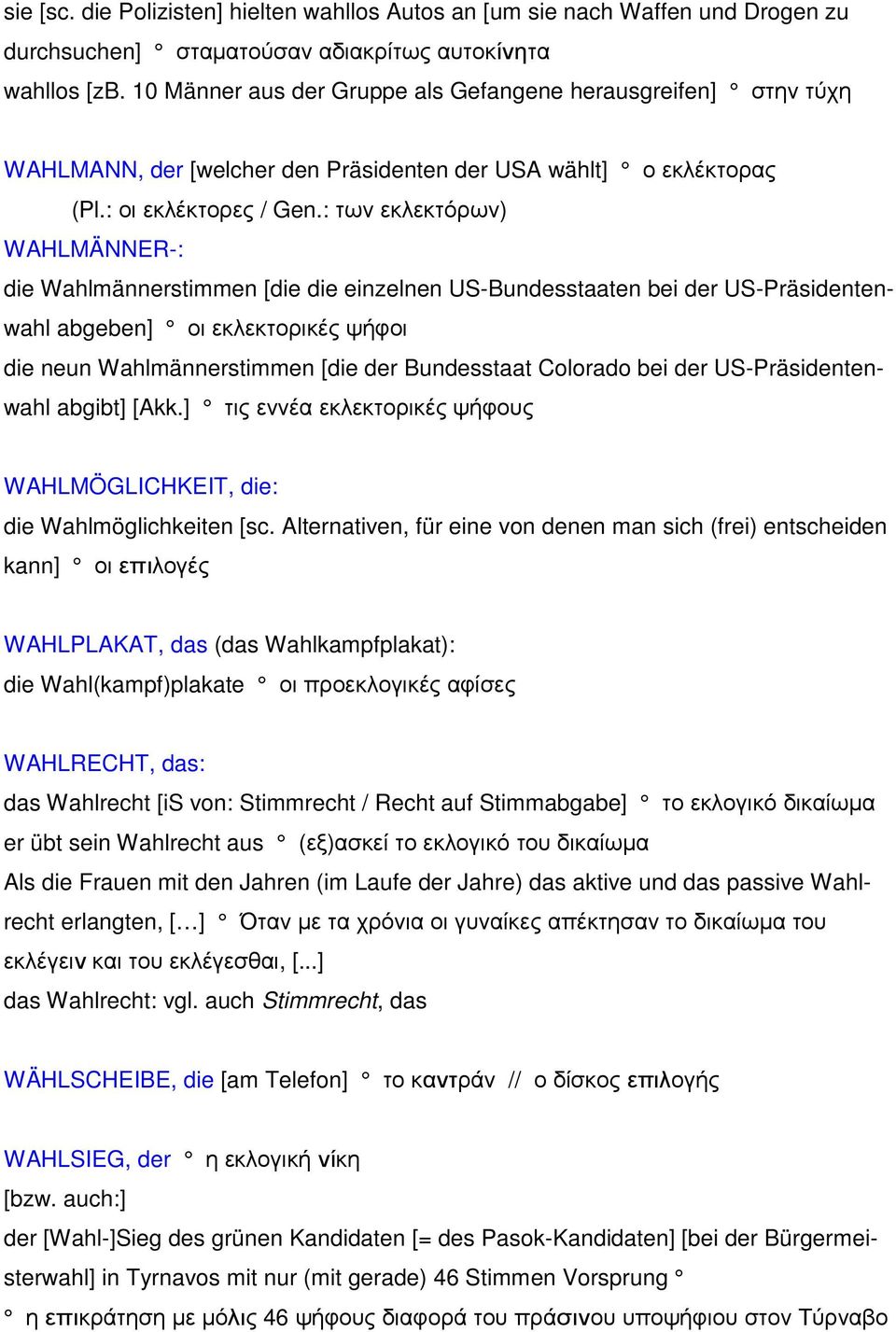 : των εκλεκτόρων) WAHLMÄNNER-: die Wahlmännerstimmen [die die einzelnen US-Bundesstaaten bei der US-Präsidentenwahl abgeben] οι εκλεκτορικές ψήφοι die neun Wahlmännerstimmen [die der Bundesstaat