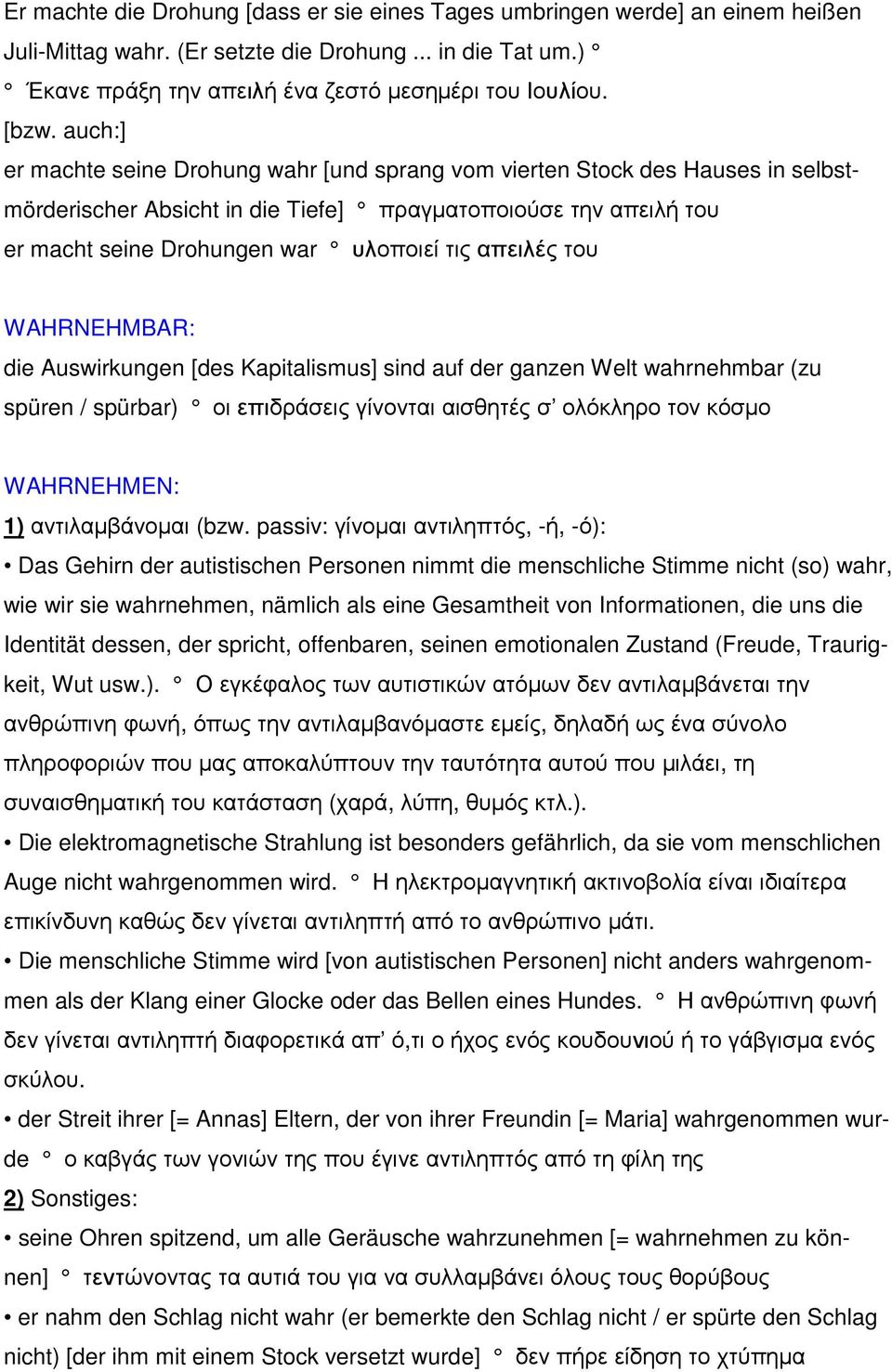 απειλές του WAHRNEHMBAR: die Auswirkungen [des Kapitalismus] sind auf der ganzen Welt wahrnehmbar (zu spüren / spürbar) οι επιδράσεις γίνονται αισθητές σ ολόκληρο τον κόσµο WAHRNEHMEN: 1)