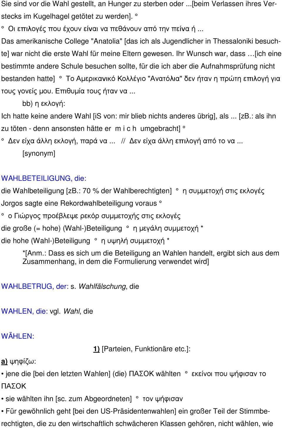 Ihr Wunsch war, dass [ich eine bestimmte andere Schule besuchen sollte, für die ich aber die Aufnahmsprüfung nicht bestanden hatte] Το Αµερικανικό Κολλέγιο "Ανατόλια" δεν ήταν η πρώτη επιλογή για