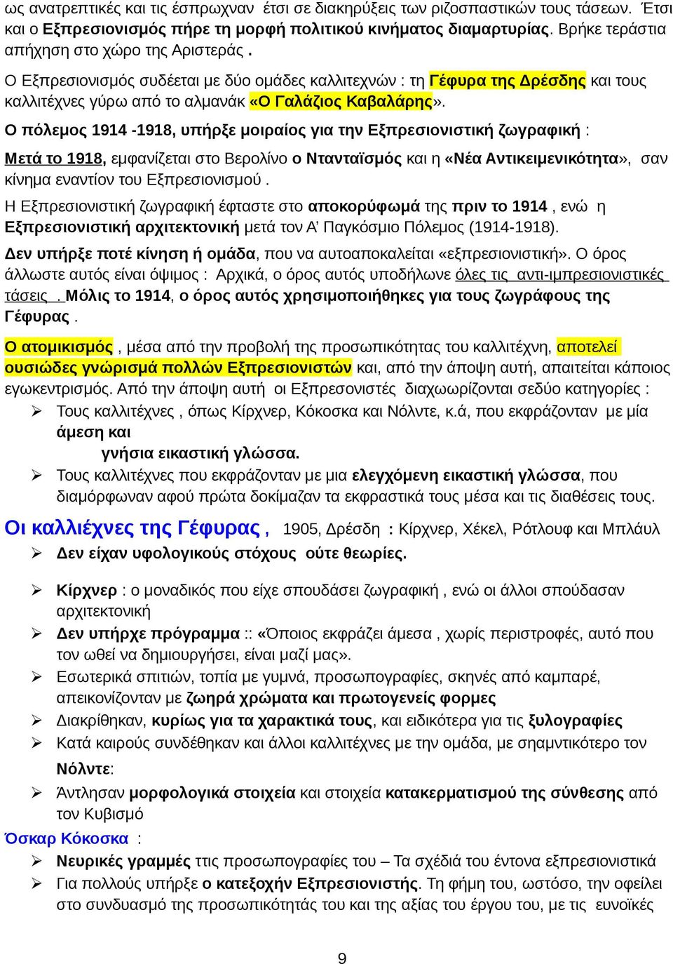 Ο πόλεμος 1914-1918, υπήρξε μοιραίος για την Εξπρεσιονιστική ζωγραφική : Μετά το 1918, εμφανίζεται στο Βερολίνο ο Ντανταϊσμός και η «Νέα Αντικειμενικότητα», σαν κίνημα εναντίον του Εξπρεσιονισμού.