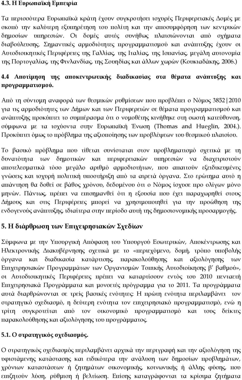 Σημαντικές αρμοδιότητες προγραμματισμού και ανάπτυξης έχουν οι Αυτοδιοικητικές Περιφέρειες της Γαλλίας, της Ιταλίας, της Ισπανίας, μεγάλη αυτονομία της Πορτογαλίας, της Φινλανδίας, της Σουηδίας και