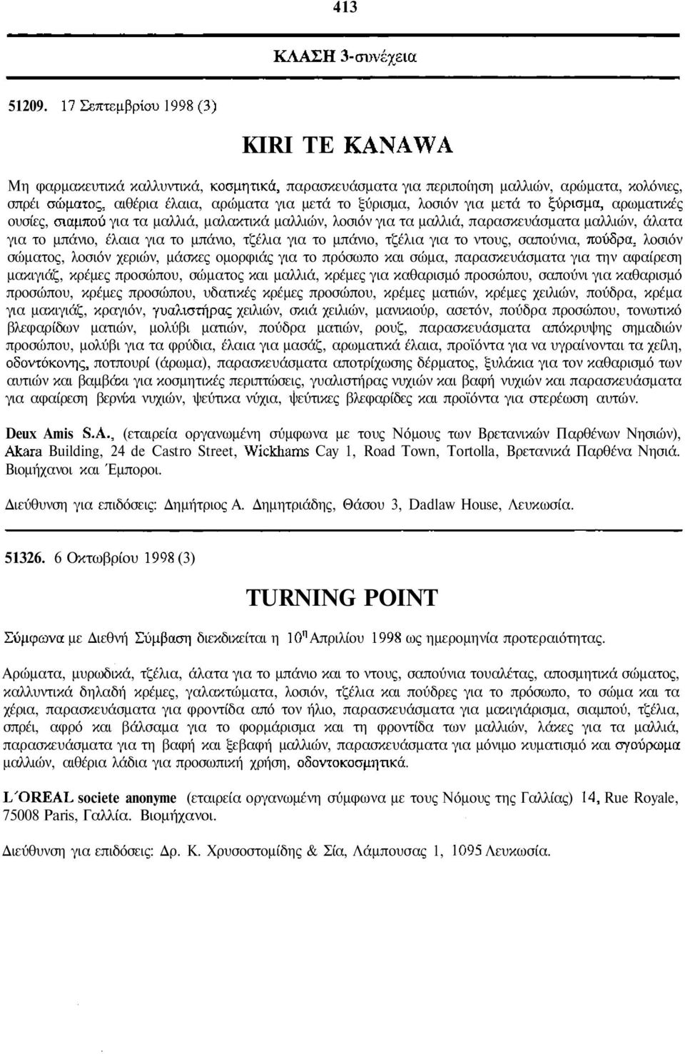 µαλακτικά µαλλιών, λοσιόν για τα µαλλιά, παρασκευάσµατα µαλλιών, άλατα για το µπάνιο, έλαια για το µπάνιο, τζέλια για το µπάνιο, τζέλια για το ντους, σαπούνια, λοσιόν σώµατος, λοσιόν χεριών, µάσκες