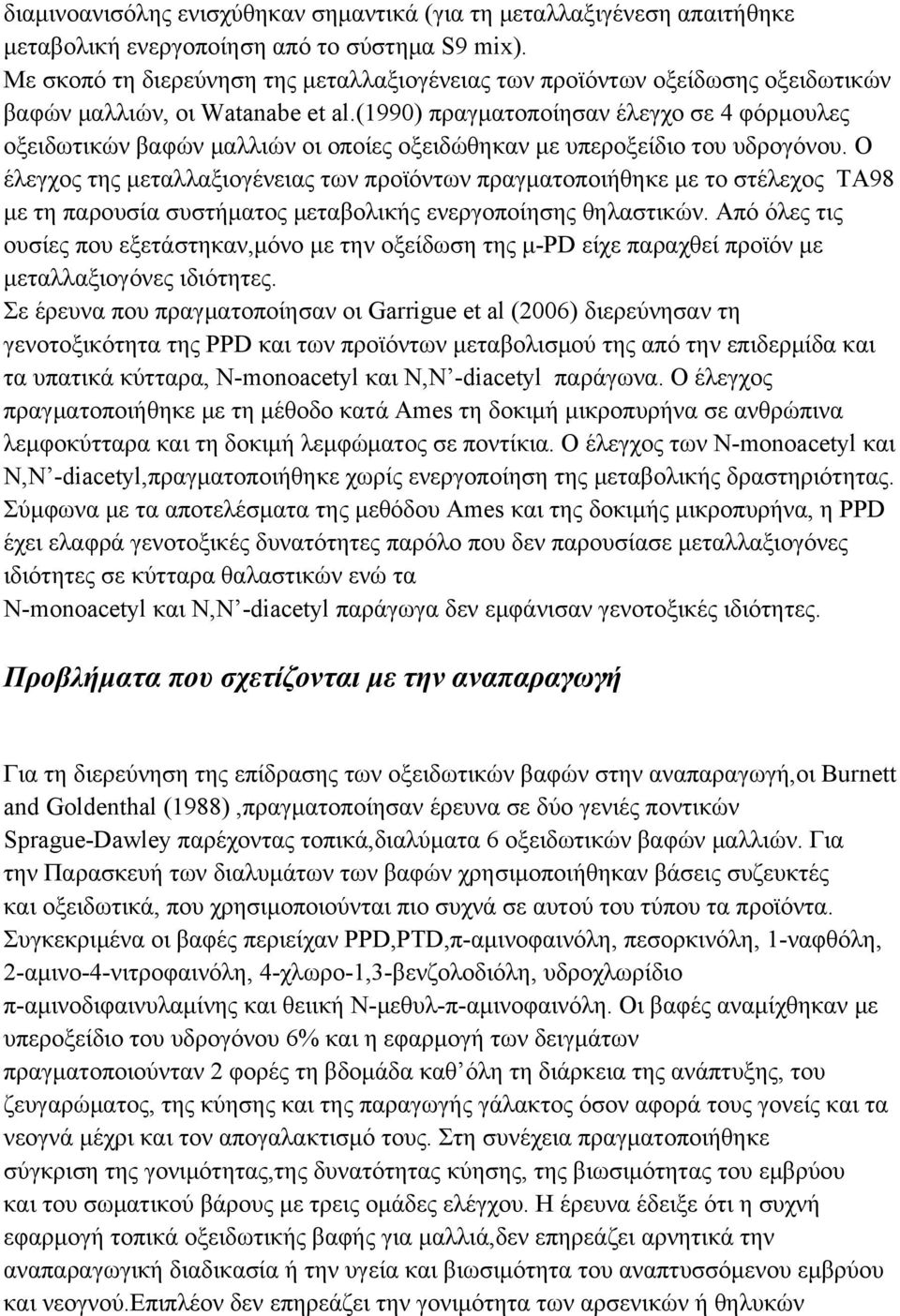 (1990) πραγματοποίησαν έλεγχο σε 4 φόρμουλες οξειδωτικών βαφών μαλλιών οι οποίες οξειδώθηκαν με υπεροξείδιο του υδρογόνου.