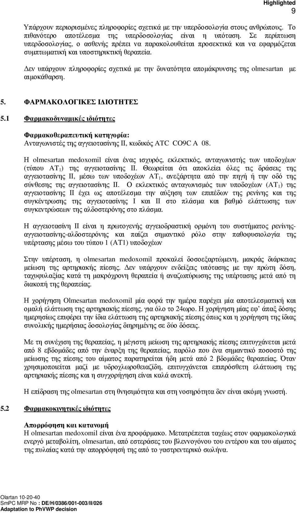 εν υπάρχουν πληροφορίες σχετικά µε την δυνατότητα αποµάκρυνσης της olmesartan µε αιµοκάθαρση. 5. ΦΑΡΜΑΚΟΛΟΓΙΚΕΣ Ι ΙΟΤΗΤΕΣ 5.