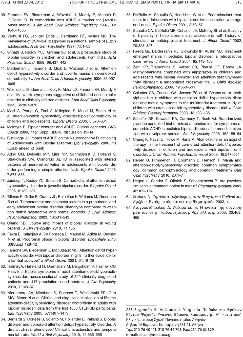 The prevalence of DSM-III-R diagnoses in a national sample of Dutch adolescents. Arch Gen Psychiatry 1997, 7:51 55 40. Srinath S, Reddy YCJ, Girimaji SC et al.