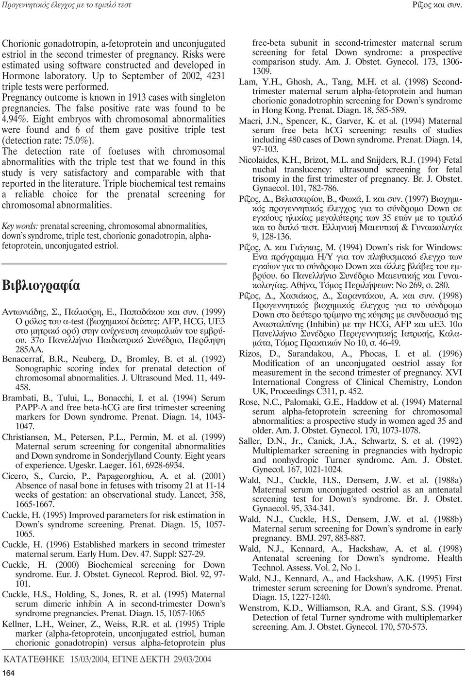 Pregnancy outcome is known in 1913 cases with singleton pregnancies. The false positive rate was found to be 4.94%.