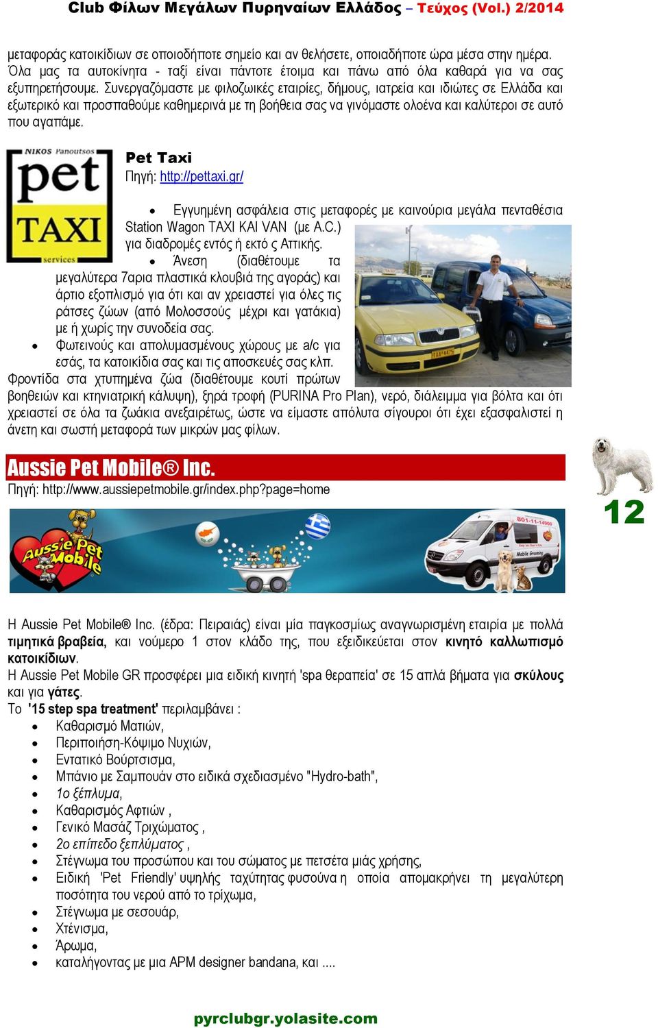 Pet Taxi Πεγή: http://pettaxi.gr/ Δγγπεκέλε αζθάιεηα ζηηο κεηαθνξέο κε θαηλνχξηα κεγάια πεληαζέζηα Station Wagon ΣΑΥΗ KAI VAN (κε A.C.) γηα δηαδξνκέο εληφο ή εθηφ ο Αηηηθήο.