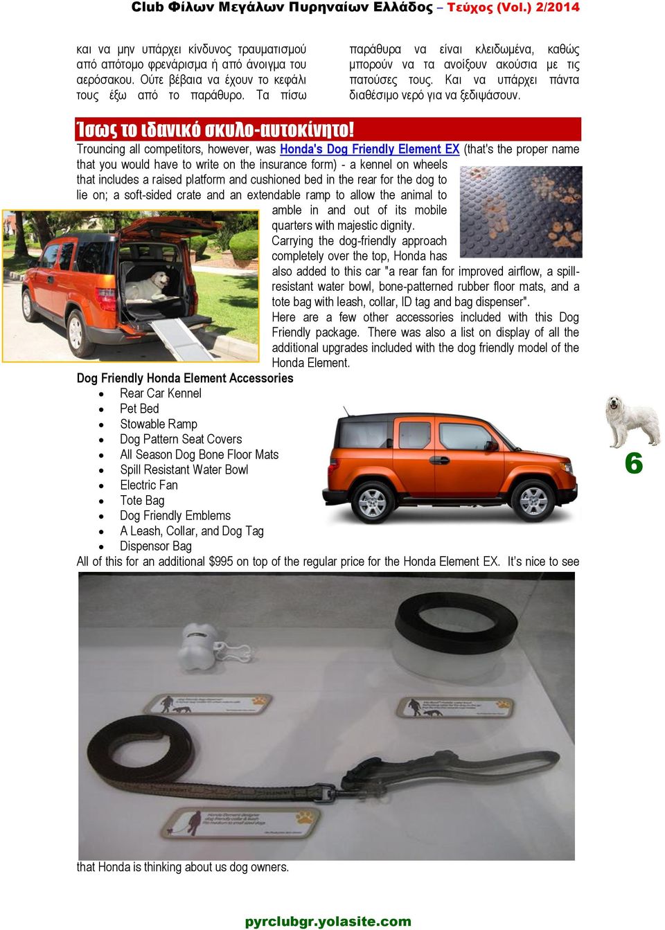 Trouncing all competitors, however, was Honda's Dog Friendly Element EX (that's the proper name that you would have to write on the insurance form) - a kennel on wheels that includes a raised