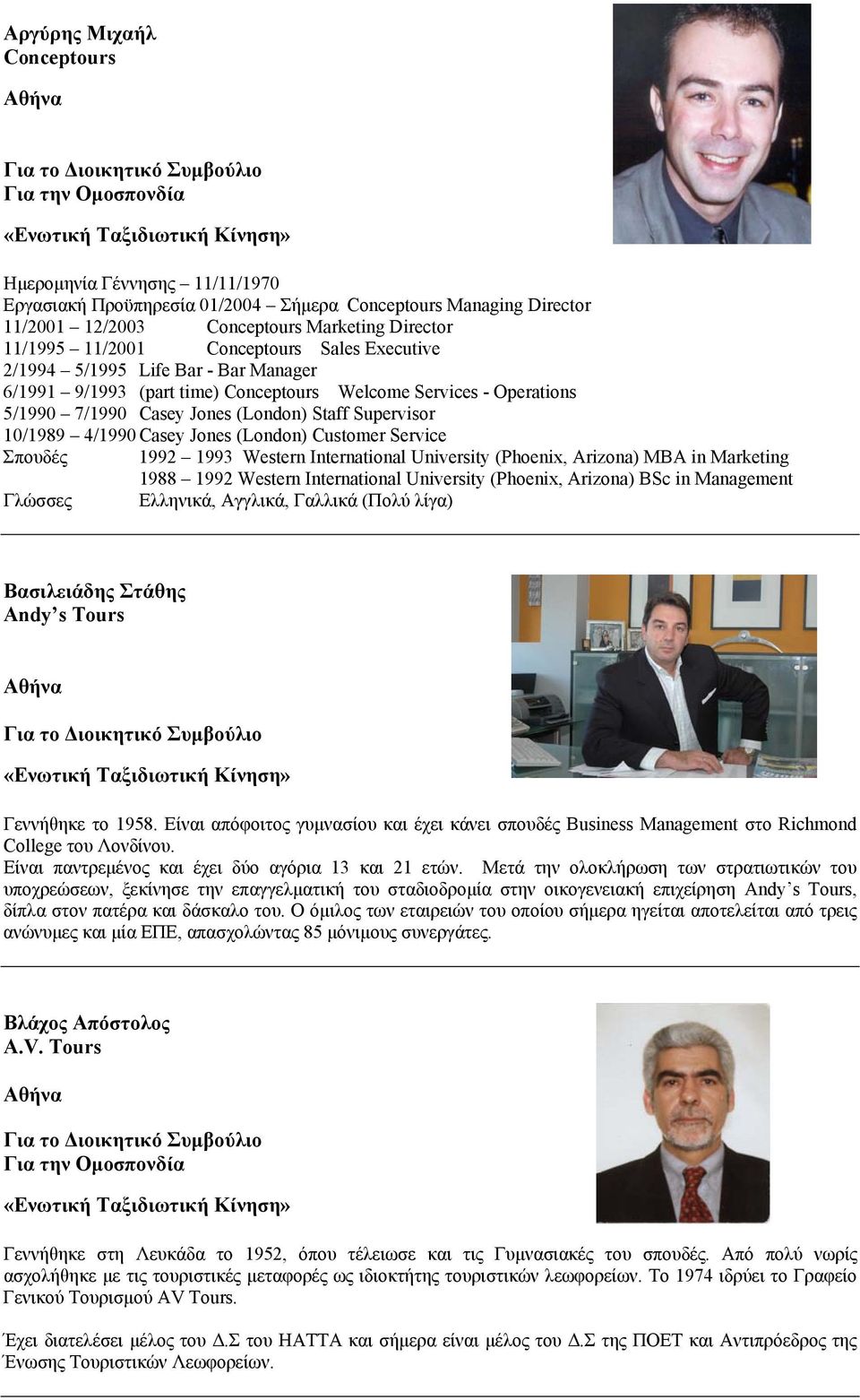 Supervisor 10/1989 4/1990 Casey Jones (London) Customer Service Σπουδές 1992 1993 Western International University (Phoenix, Arizona) MBA in Marketing 1988 1992 Western International University