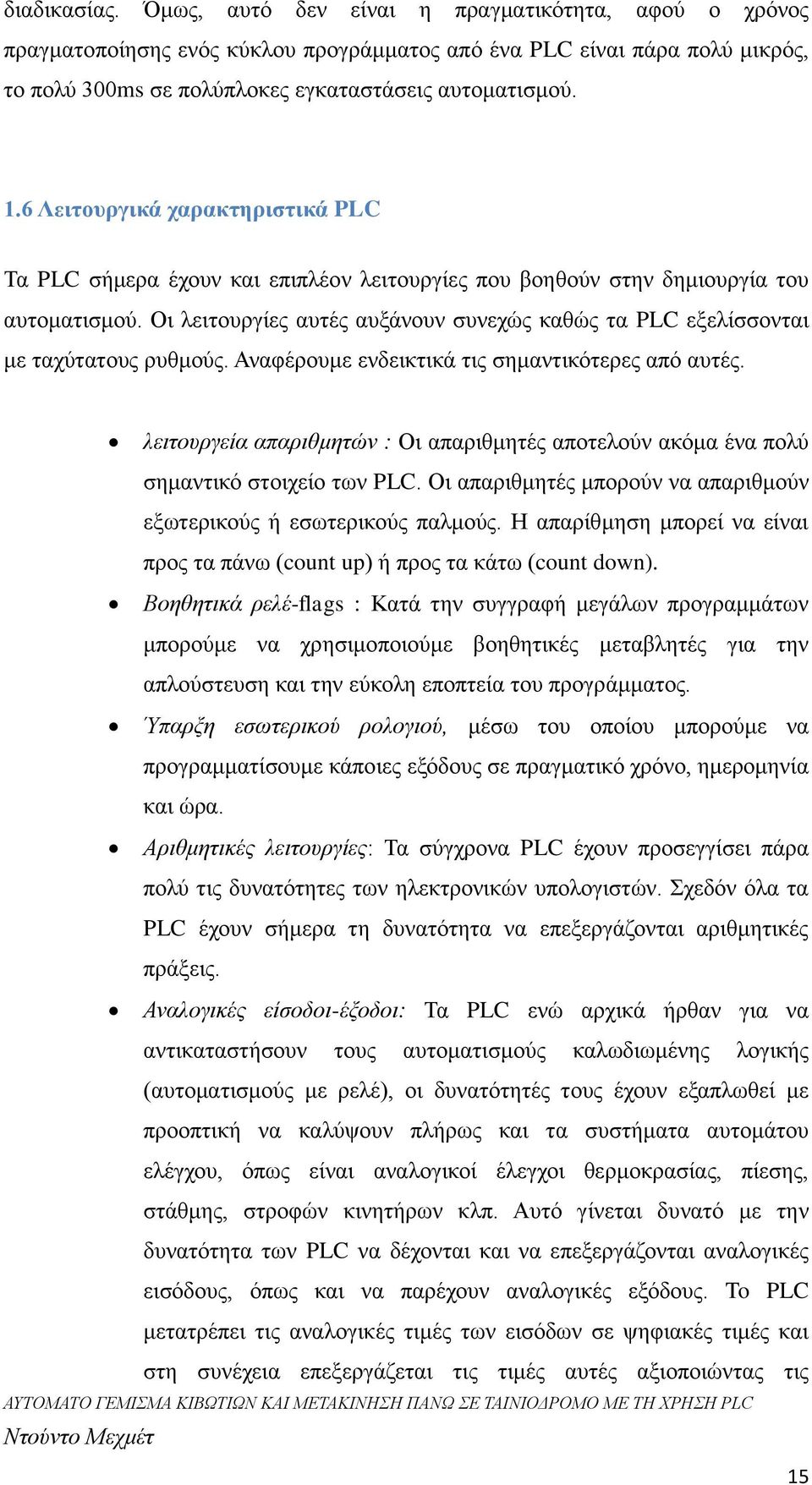 Οι λειτουργίες αυτές αυξάνουν συνεχώς καθώς τα PLC εξελίσσονται με ταχύτατους ρυθμούς. Αναφέρουμε ενδεικτικά τις σημαντικότερες από αυτές.