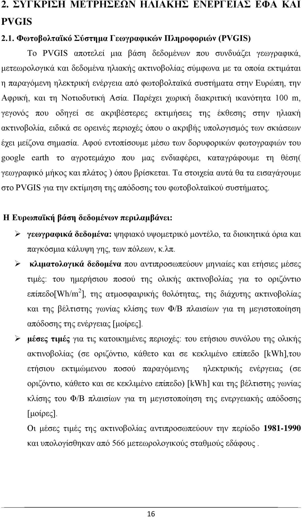 παραγόμενη ηλεκτρική ενέργεια από φωτοβολταϊκά συστήματα στην Ευρώπη, την Αφρική, και τη Νοτιοδυτική Ασία.