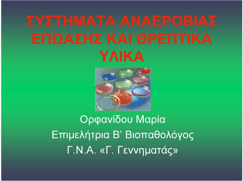 Μαρία Επιμελήτρια Β