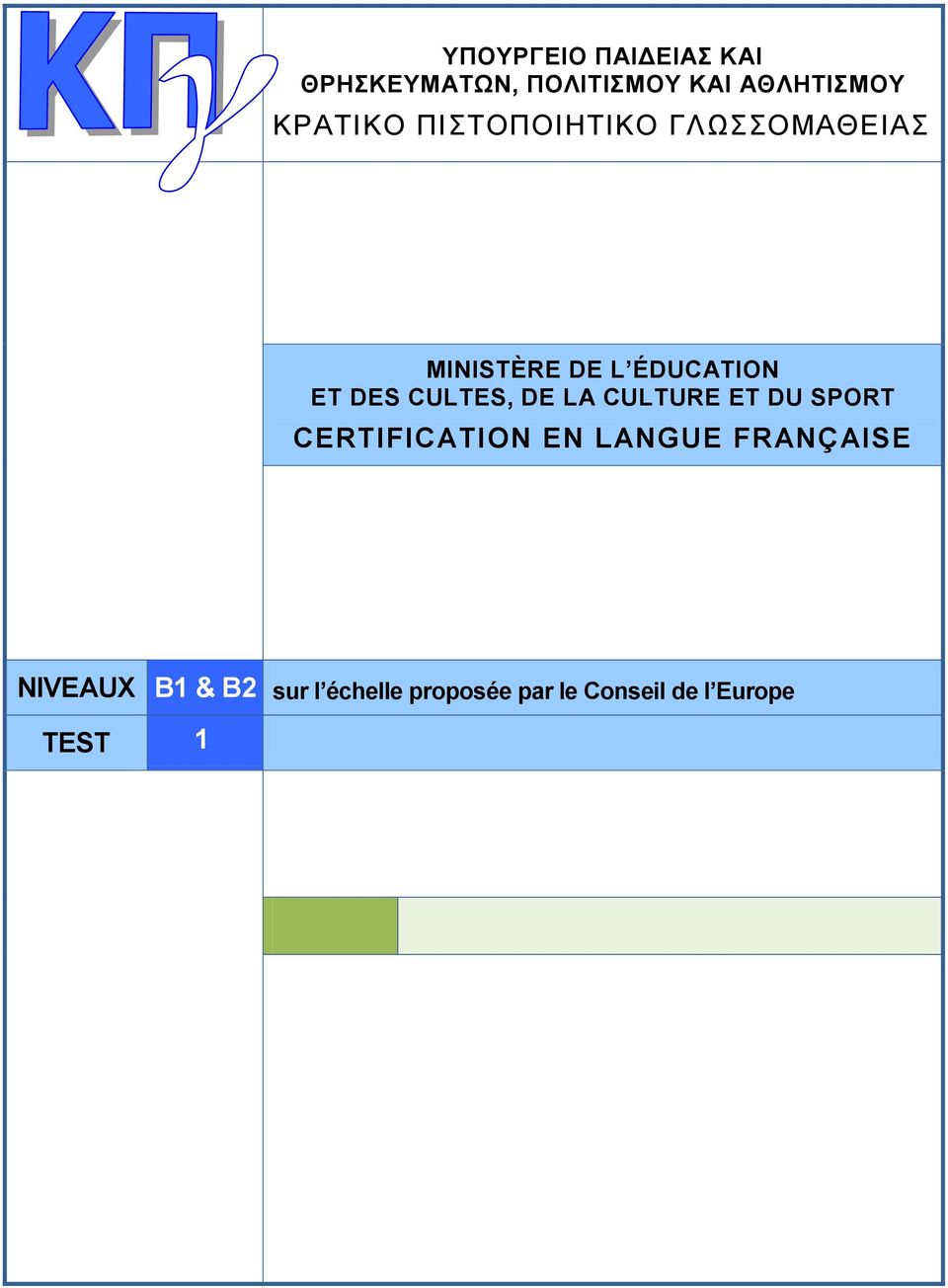 CULTES, DE LA CULTURE ET DU SPORT CERTIFICATION EN LANGUE FRANÇAISE