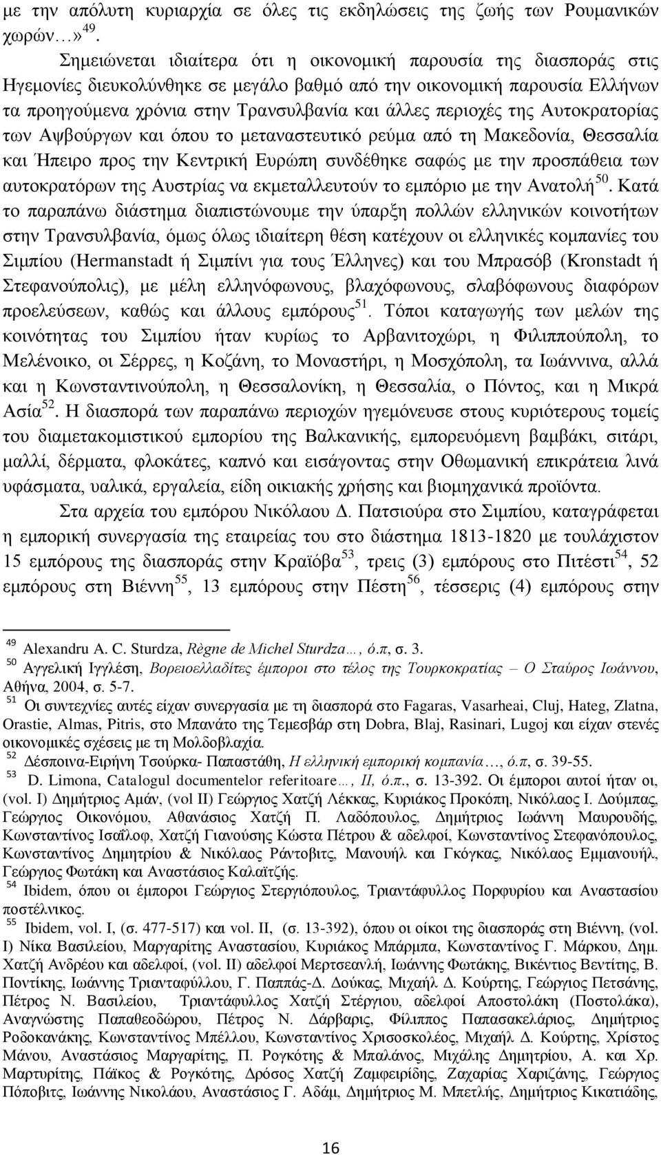 περιοχές της Αυτοκρατορίας των Αψβούργων και όπου το μεταναστευτικό ρεύμα από τη Μακεδονία, Θεσσαλία και Ήπειρο προς την Κεντρική Ευρώπη συνδέθηκε σαφώς με την προσπάθεια των αυτοκρατόρων της