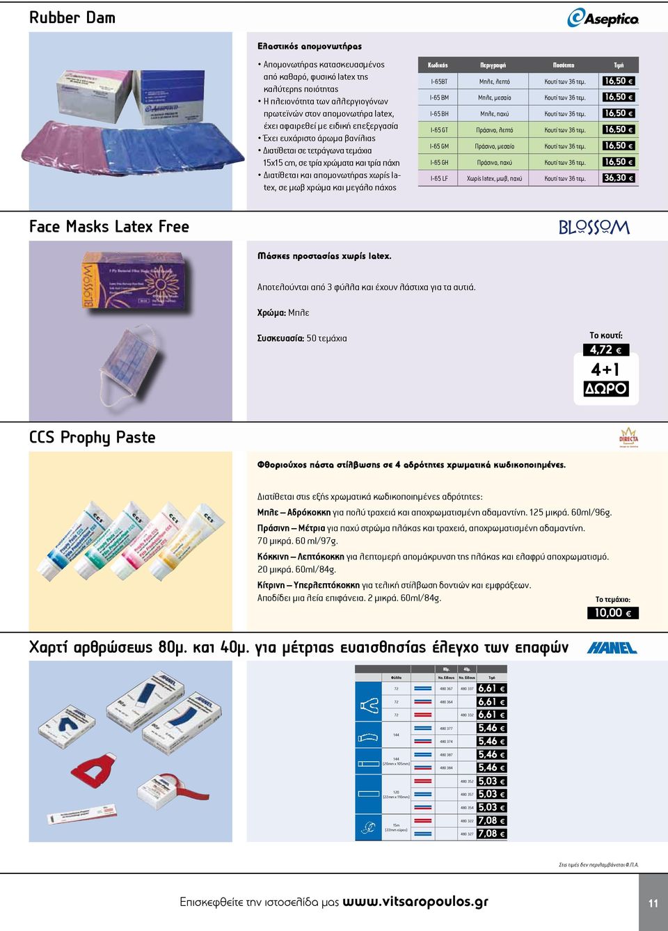 Περιγραφή Ποσότητα Τιμή Ι-65ΒΤ Μπλε, λεπτό Κουτί των 36 τεμ. 16,50 Ι-65 ΒΜ Μπλε, μεσαίο Κουτί των 36 τεμ. 16,50 Ι-65 ΒΗ Μπλε, παχύ Κουτί των 36 τεμ. 16,50 I-65 GT Πράσινο, λεπτό Κουτί των 36 τεμ.