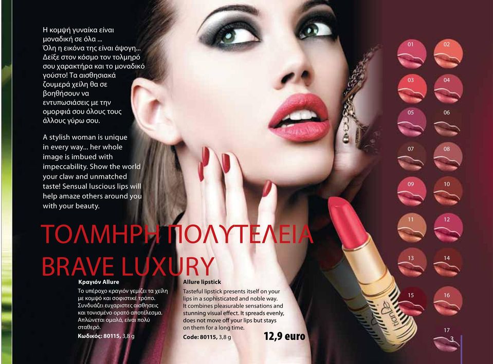 Show the world your claw and unmatched taste! Sensual luscious lips will help amaze others around you with your beauty.