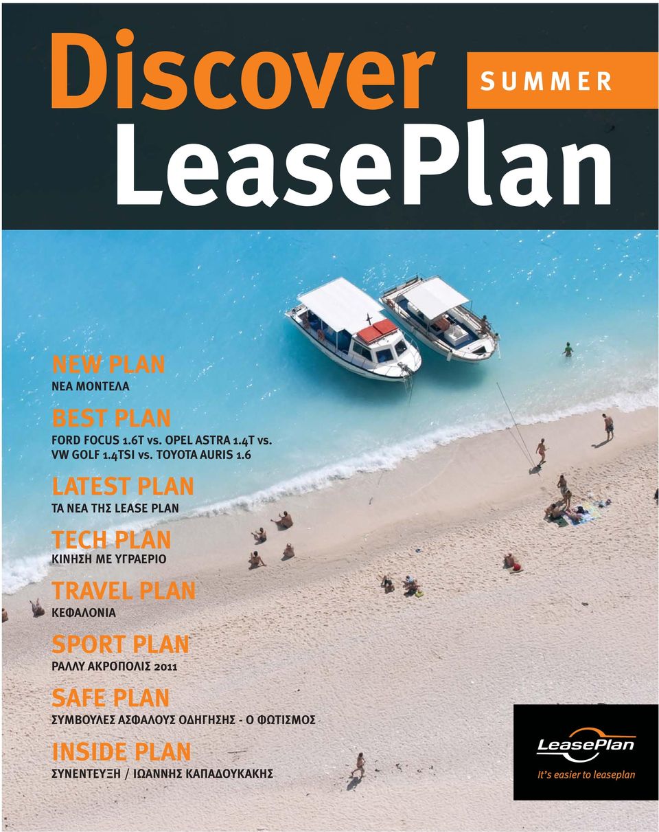 6 LATEST PLAN ΤΑ ΝΕΑ ΤΗΣ LEASE PLAN TECH PLAN ΚΙΝΗΣΗ ΜΕ ΥΓΡΑΕΡΙΟ TRAVEL PLAN ΚΕΦΑΛΟΝΙΑ