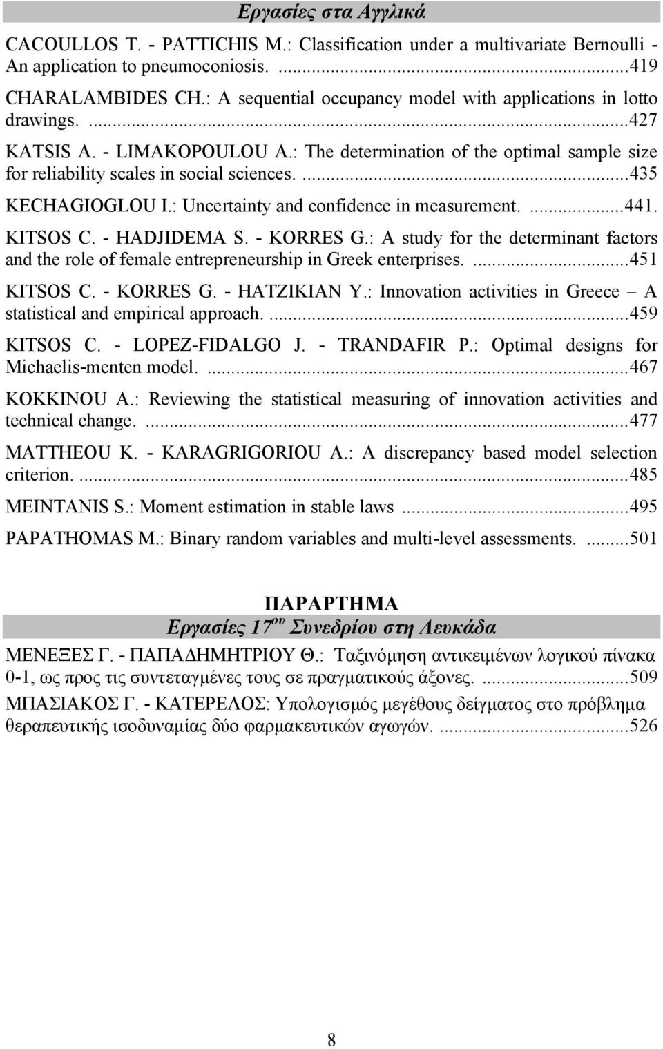 ...435 KECHAGIOGLOU I.: Uncertainty and confidence in measurement....441. KITSOS C. - HADJIDEMA S. - KORRES G.