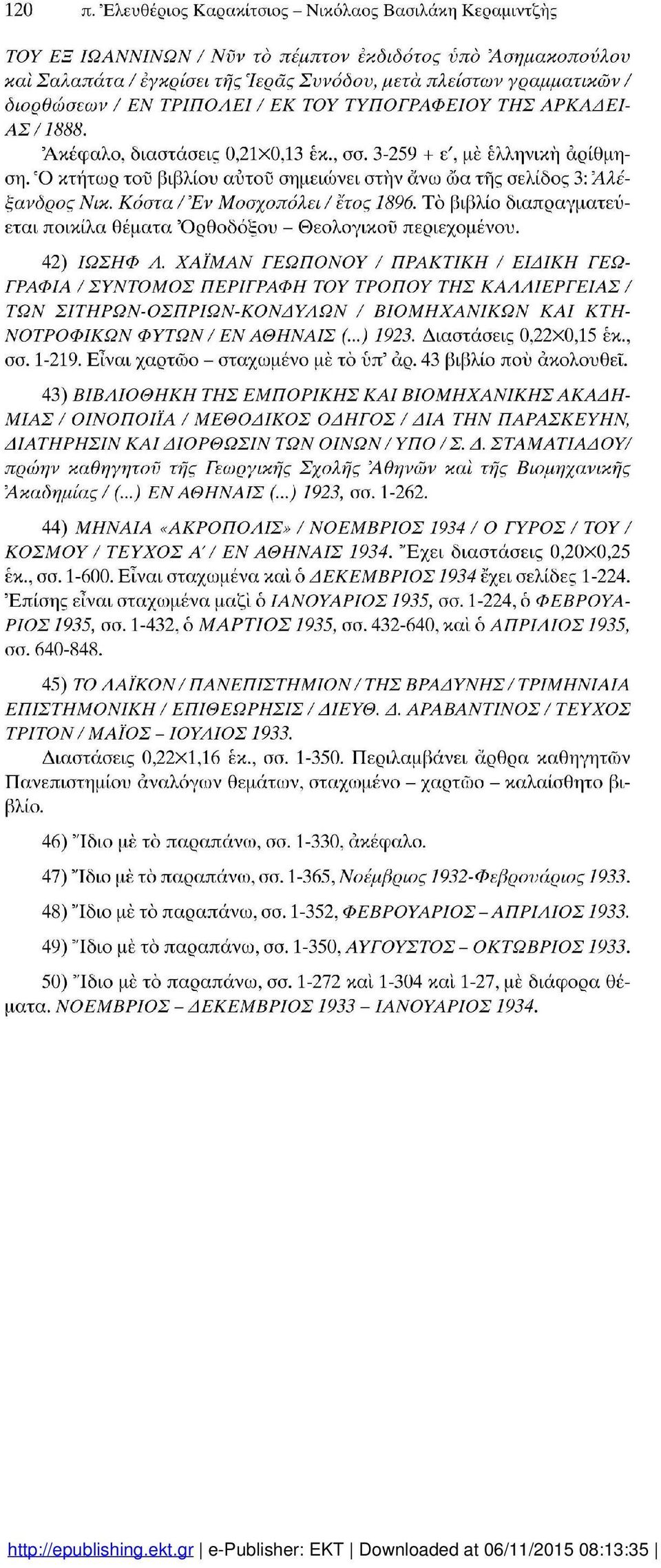 / ΕΝ ΤΡΙΠΟΛΕΙ / ΕΚ ΤΟΥ ΤΥΠΟΓΡΑΦΕΙΟΥ ΤΗΣ ΑΡΚΑΔΕΙΑΣ/1888. 'Ακέφαλο, διαστάσεις 0,21X0,13 εκ., σσ. 3-259 + ε', με ελληνική αρίθμη ση.