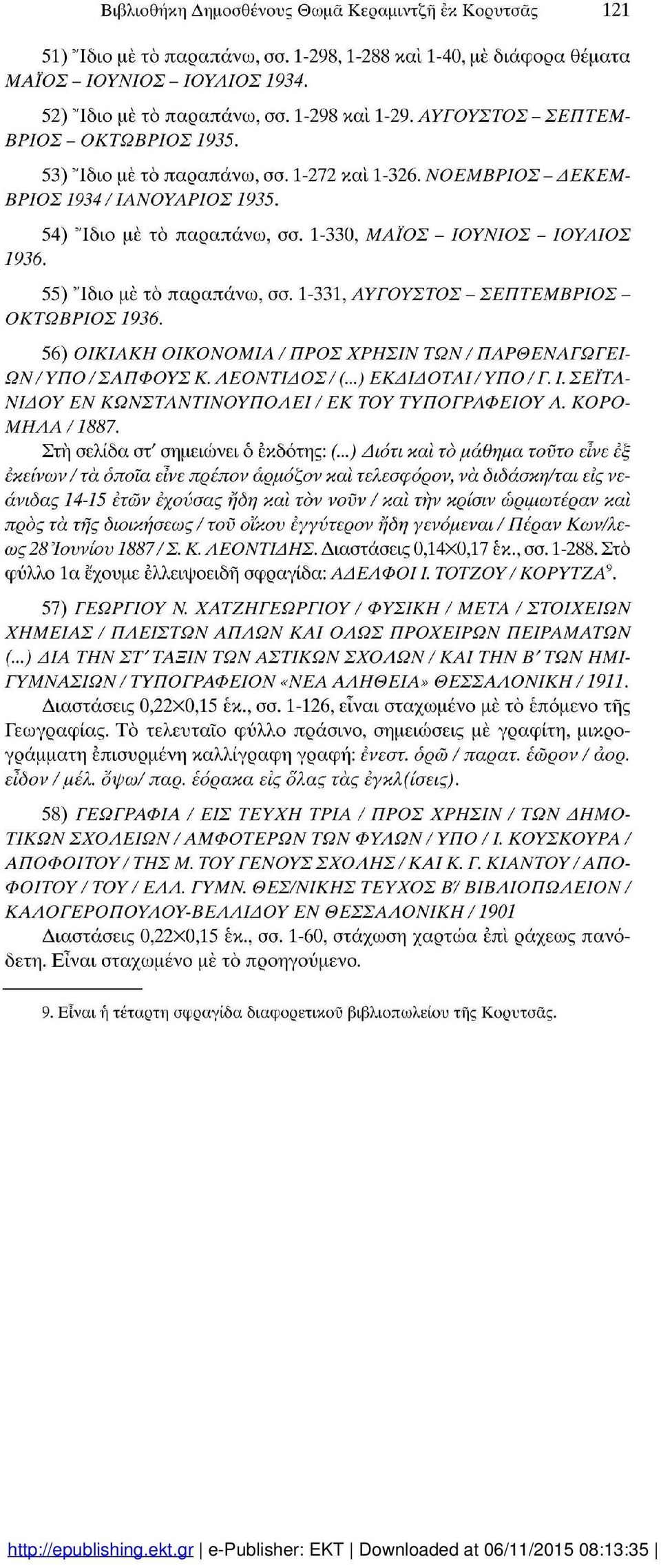 1-330, ΜΑΙΟΣ - ΙΟΥΝΙΟΣ - ΙΟΥΛΙΟΣ 1936. 55) "Ιδιο μέ το παραπάνω, σσ. 1-331, ΑΥΓΟΥΣΤΟΣ - ΣΕΠΤΕΜΒΡΙΟΣ ΟΚΤΩΒΡΙΟΣ 1936.