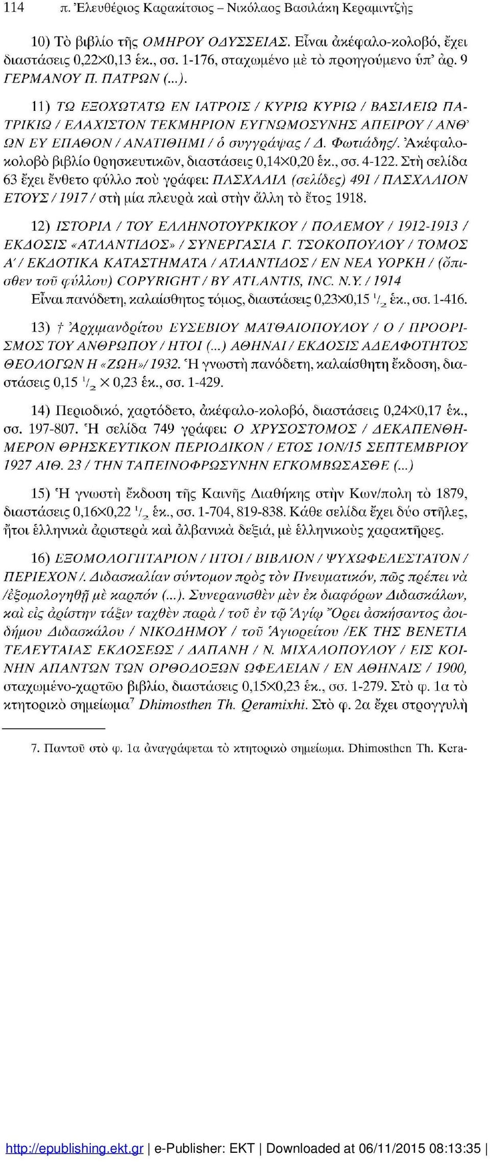 Άκέφαλοκολοβό βιβλίο θρησκευτικών, διαστάσεις 0,14X0,20 εκ., σσ. 4-122.