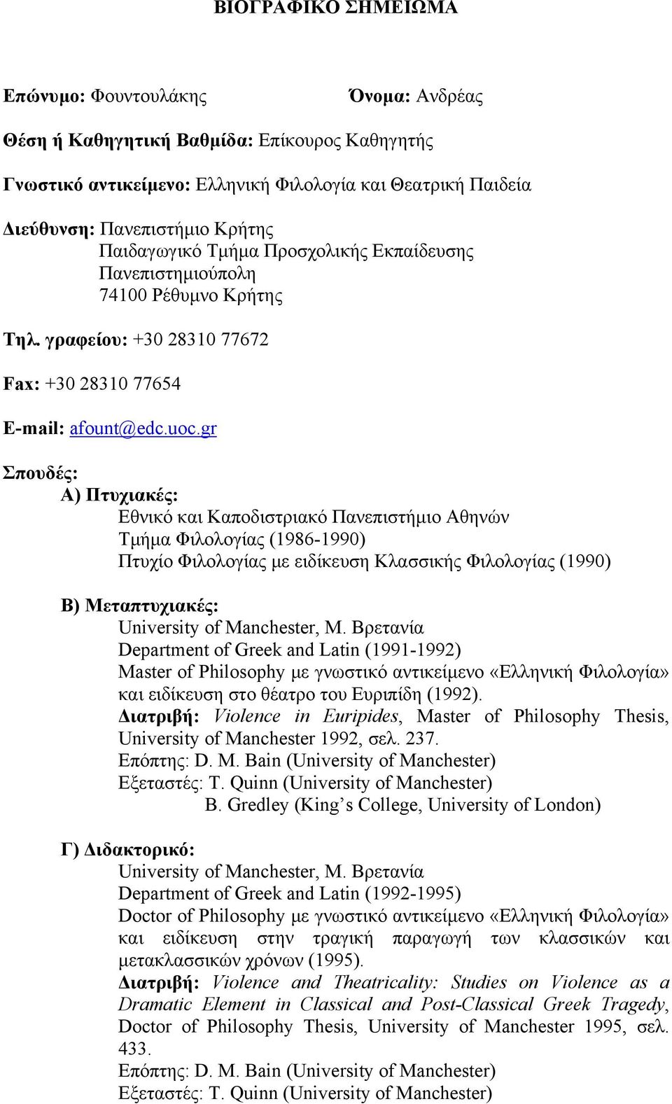 gr Σπουδές: Α) Πτυχιακές: Εθνικό και Καποδιστριακό Πανεπιστήμιο Αθηνών Τμήμα Φιλολογίας (1986-1990) Πτυχίο Φιλολογίας με ειδίκευση Κλασσικής Φιλολογίας (1990) Β) Μεταπτυχιακές: University of