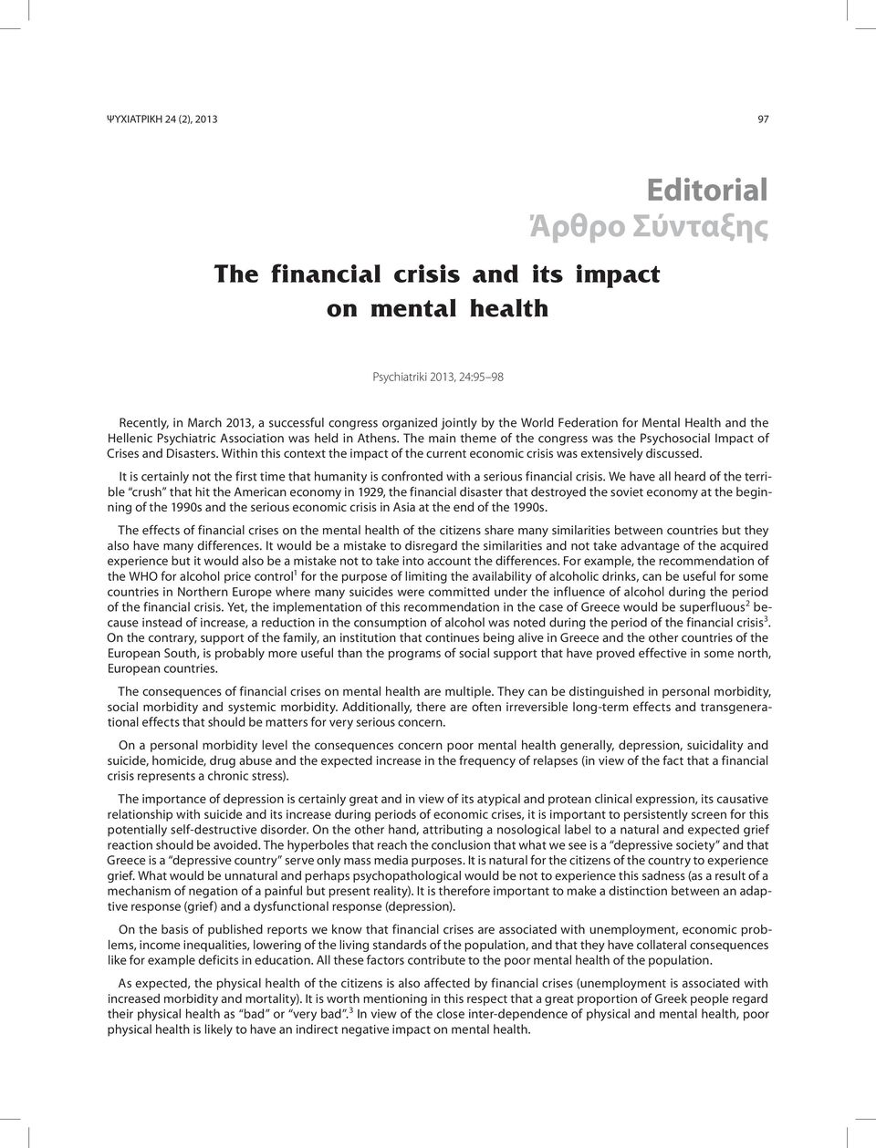 Within this context the impact of the current economic crisis was extensively discussed. It is certainly not the first time that humanity is confronted with a serious financial crisis.