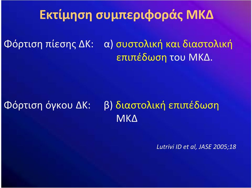 του ΜΚΔ.