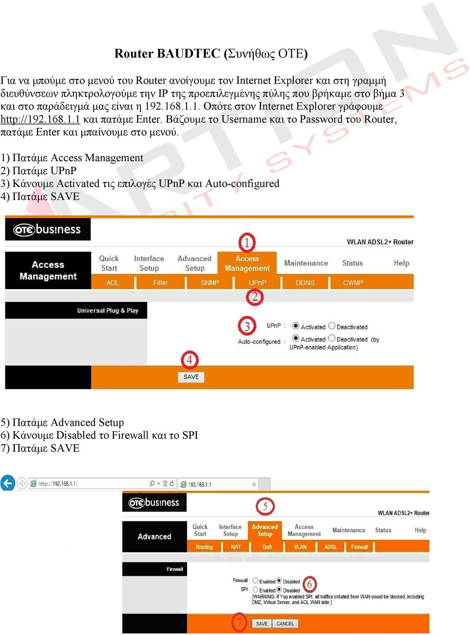 Βάζουμε το Username και το Password του Router, πατάμε Enter και μπαίνουμε στο μενού.