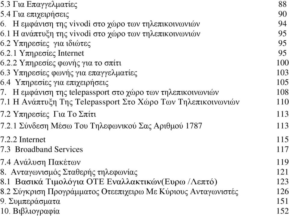 1 Η Ανάπτυξη Της Telepassport Στο Χώρο Των Τηλεπικοινωνιών 110 7.2 Υπηρεσίες Για Το Σπίτι 113 7.2.1 Σύνδεση Μέσω Του Τηλεφωνικού Σας Αριθμού 1787 113 7.2.2 Internet 115 7.3 Broadband Services 117 7.