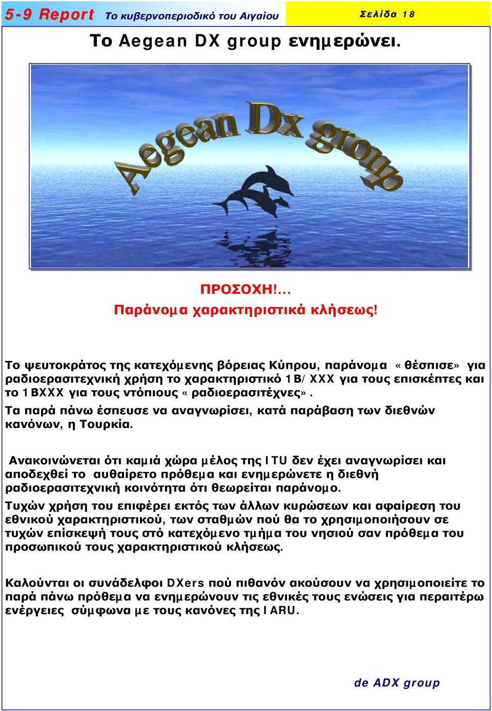 Τα παρά πάνω έσπευσε να αναγνωρίσει, κατά παράβαση των διεθνών κανόνων, η Τουρκία.