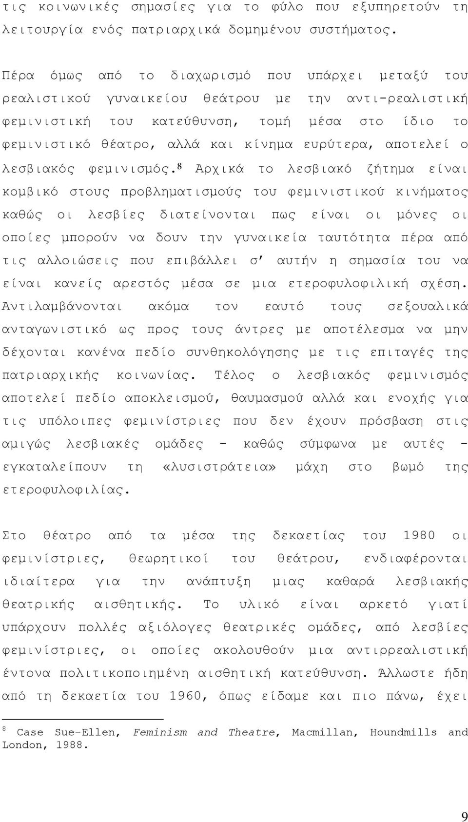 ευρύτερα, αποτελεί ο λεσβιακός φεμινισμός.