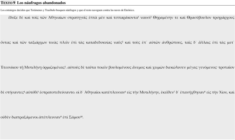 καταδεδυκυίας ναῦς 2 καὶ τοὺς ἐπ αὐτῶν ἀνθρώπους, ταῖς δ ἄλλαις ἐπὶ τὰς μετ Ἐτεονίκου τῇ Μυτιλήνῃ ὁρμιζομένας 3.