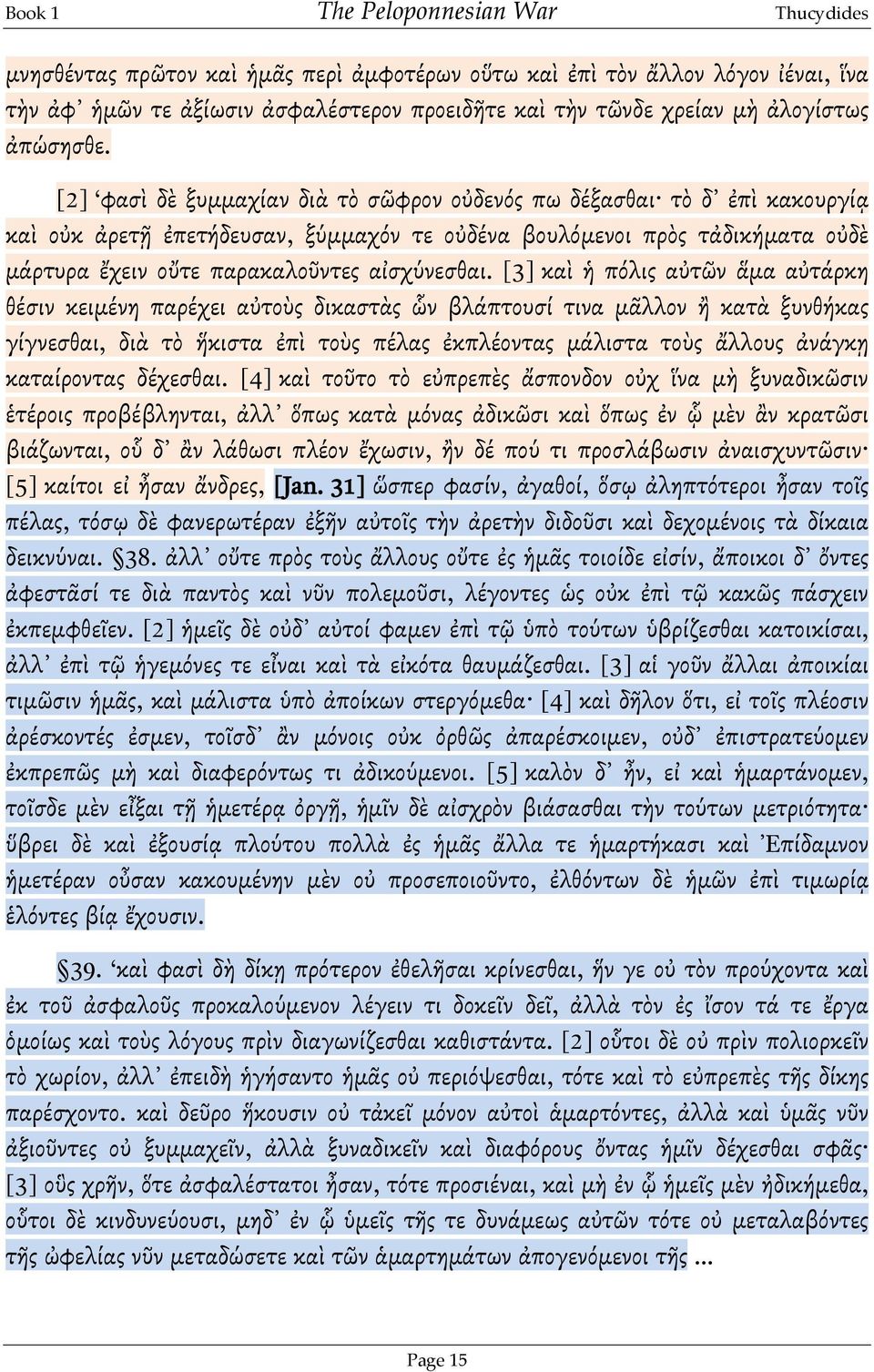 [3] καὶ ἡ πόλισ αὐτῶν Ϗμα αὐτάρκη θέςιν κειμένη παρέχει αὐτοὺσ δικαςτὰσ ὧν βλάπτουςί τινα μᾶλλον ἢ κατὰ ξυνθήκασ γίγνεςθαι, διὰ τὸ ἥκιςτα ἐπὶ τοὺσ πέλασ ἐκπλέοντασ μάλιςτα τοὺσ ϋλλουσ ϊνάγκῃ