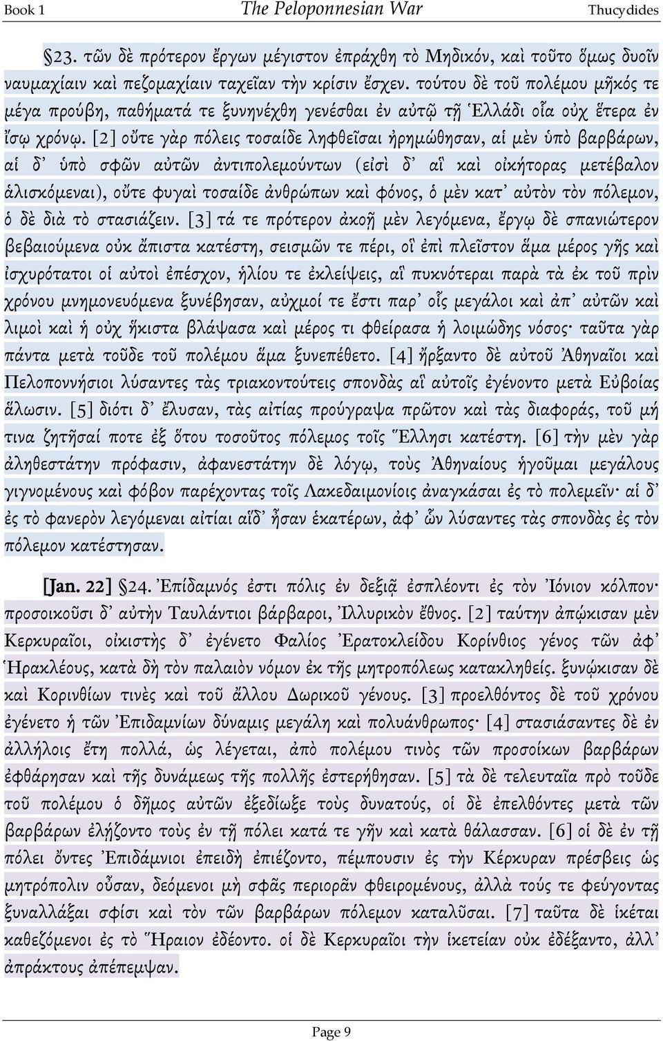 [2] οὔτε γὰρ πόλεισ τοςαίδε ληφθεῖςαι ἠρημώθηςαν, αἱ μὲν ὑπὸ βαρβάρων, αἱ δ ὑπὸ ςφῶν αὐτῶν ϊντιπολεμούντων (εἰςὶ δ αἳ καὶ οἰκήτορασ μετέβαλον ώλιςκόμεναι), οὔτε φυγαὶ τοςαίδε ϊνθρώπων καὶ φόνοσ, ὁ