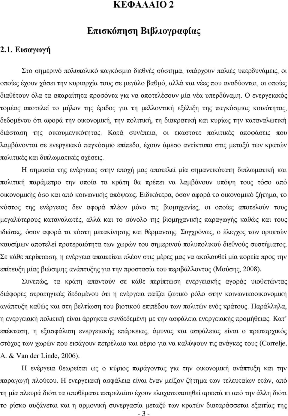 όλα τα απαραίτητα προσόντα για να αποτελέσουν μία νέα υπερδύναμη.