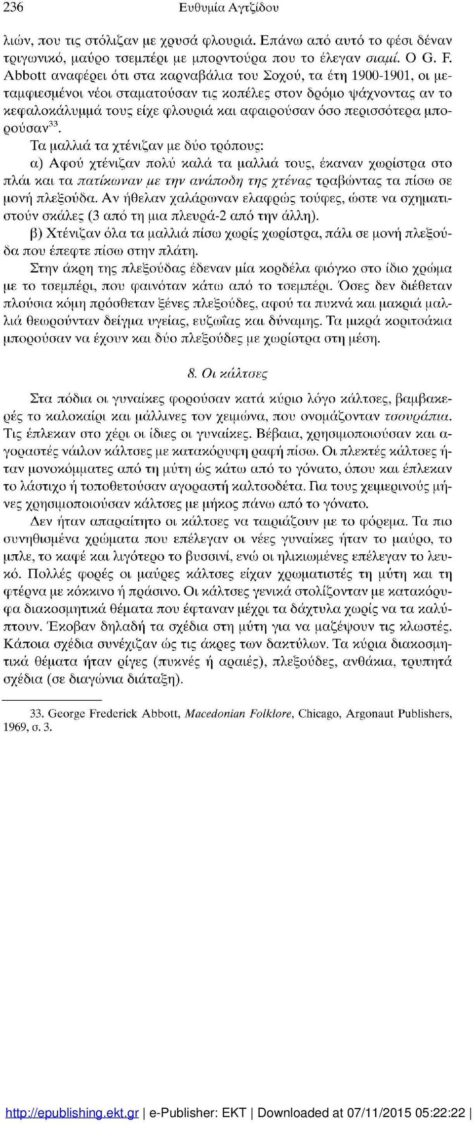 περισσότερα μπο ρούσαν 3 3.