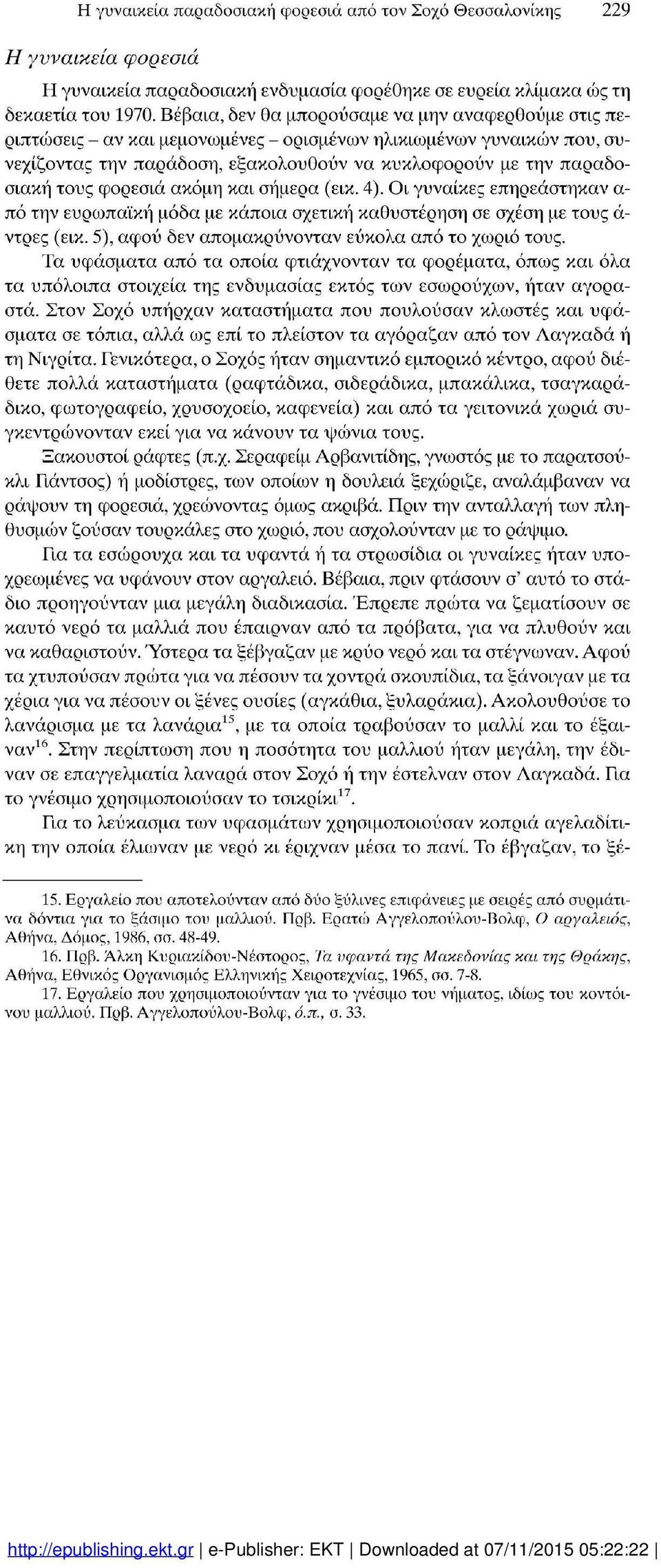 τους φορεσιά ακόμη και σήμερα (εικ. 4). Οι γυναίκες επηρεάστηκαν α πό την ευρωπαϊκή μόδα με κάποια σχετική καθυστέρηση σε σχέση με τους ά ντρες (εικ.