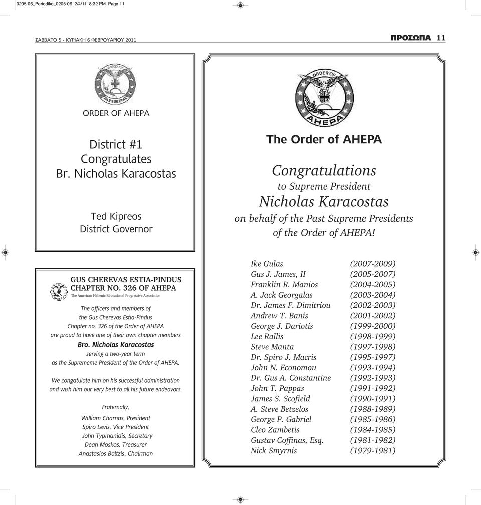 GUS CHEREVAS ESTIA-PINDUS CHAPTER NO. 326 OF AHEPA The American Hellenic Educational Progressive Association The officers and members of the Gus Cherevas Estia-Pindus Chapter no.