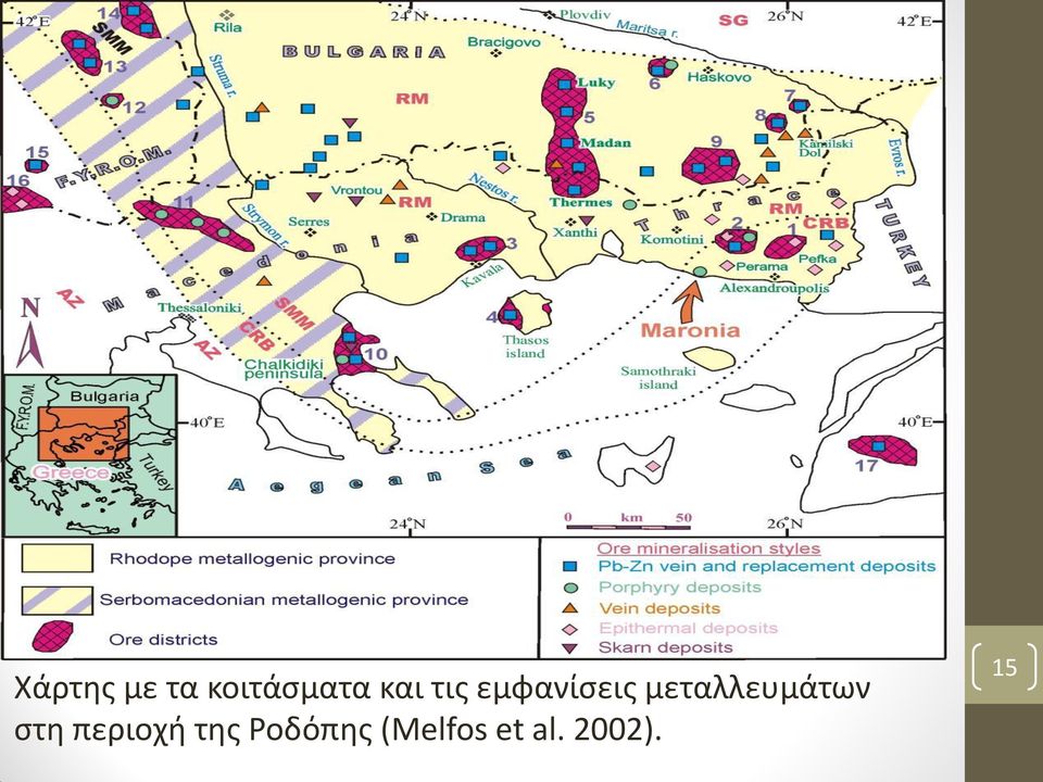 μεταλλευμάτων στη περιοχή