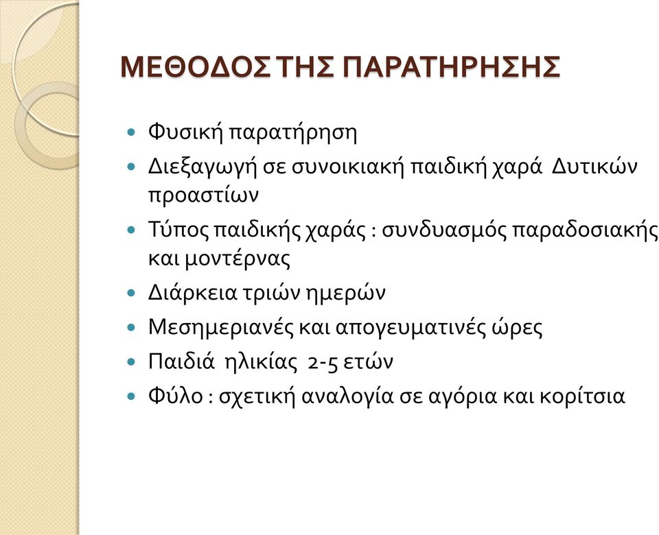 παραδοσιακής και μοντέρνας Διάρκεια τριών ημερών Μεσημεριανές και