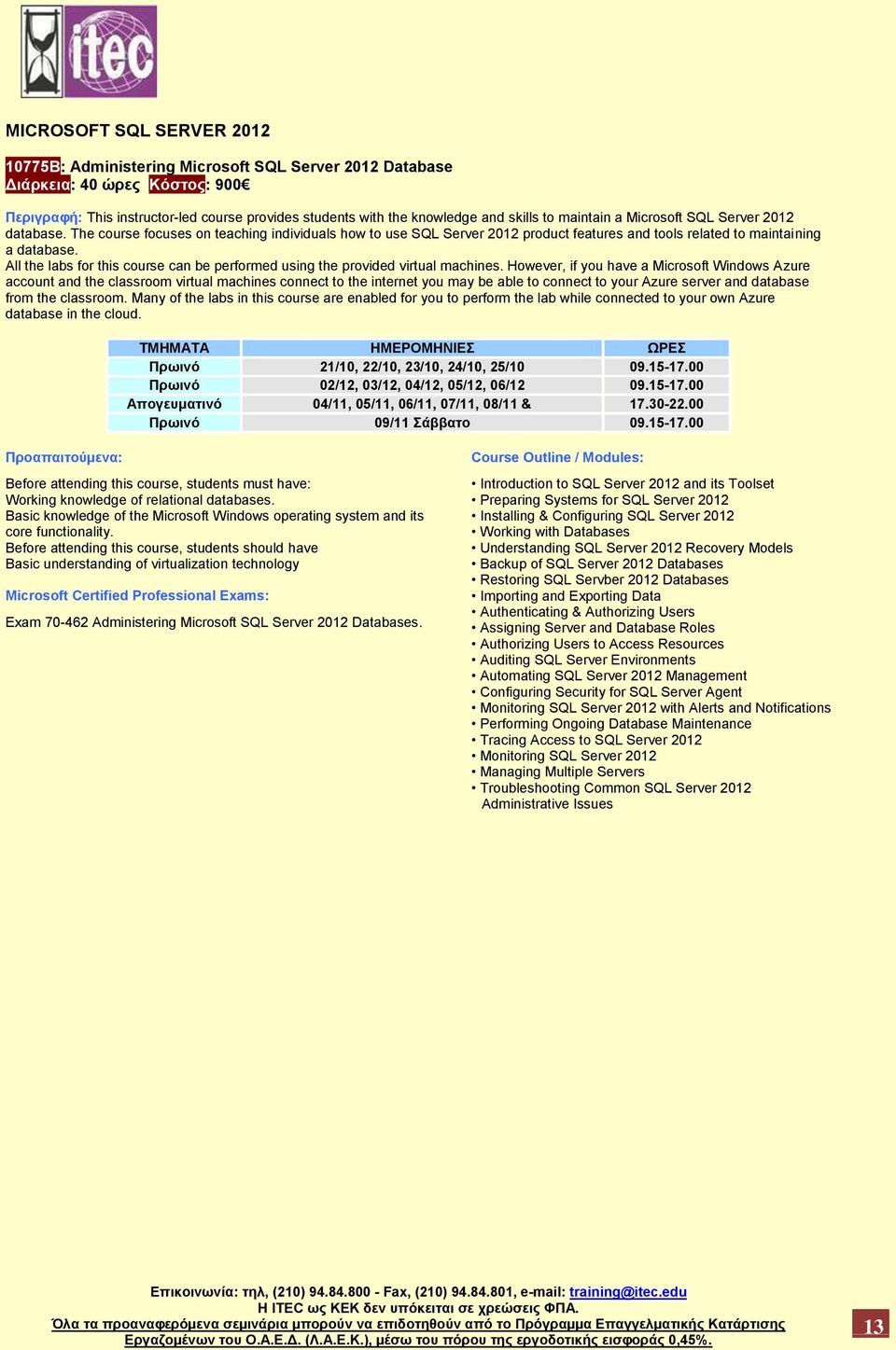 All the labs for this course can be performed using the provided virtual machines.