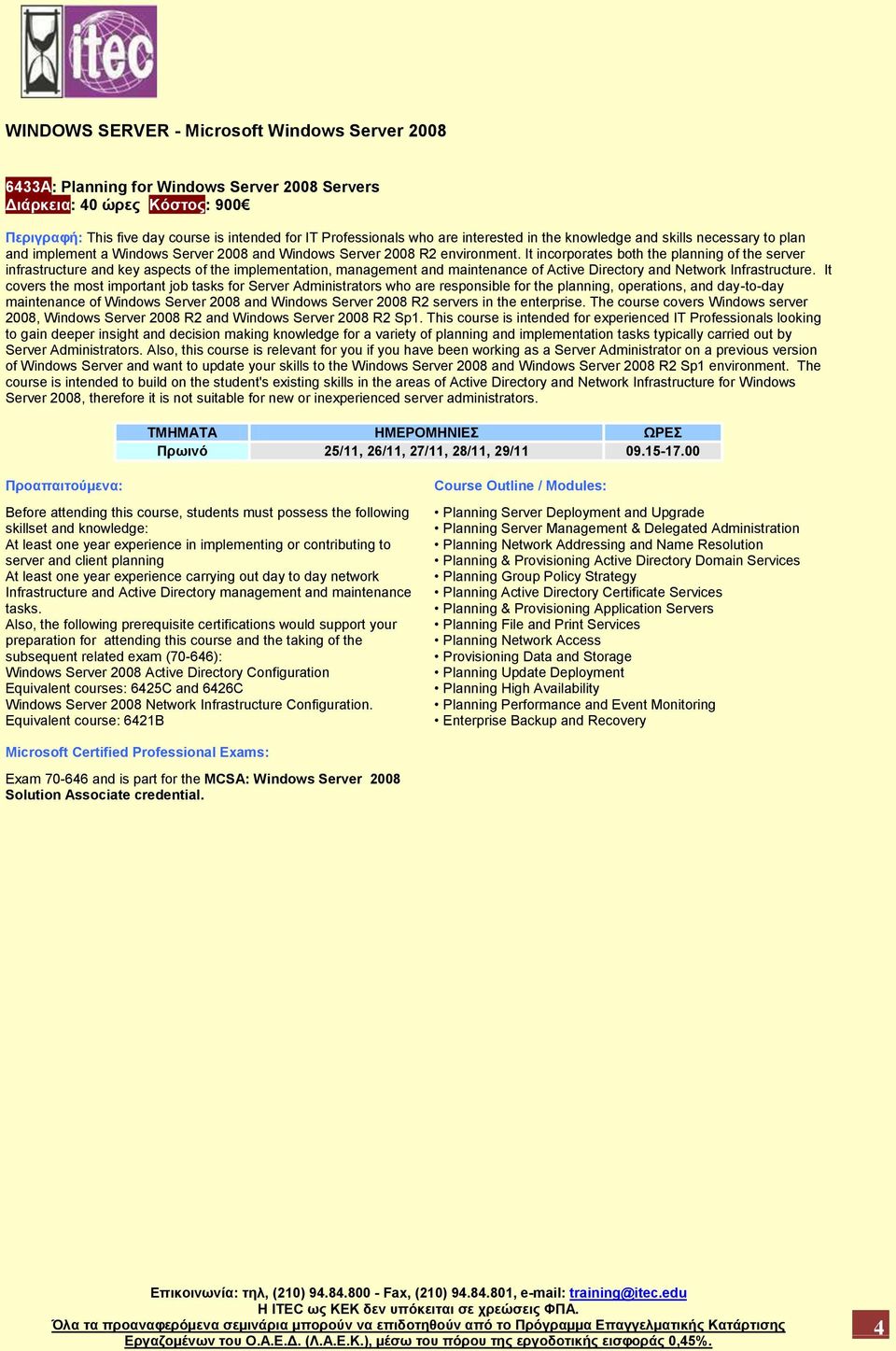 It incorporates both the planning of the server infrastructure and key aspects of the implementation, management and maintenance of Active Directory and Network Infrastructure.