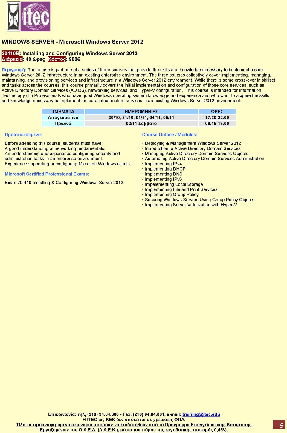 The three courses collectively cover implementing, managing, maintaining, and provisioning services and infrastructure in a Windows Server 2012 environment.