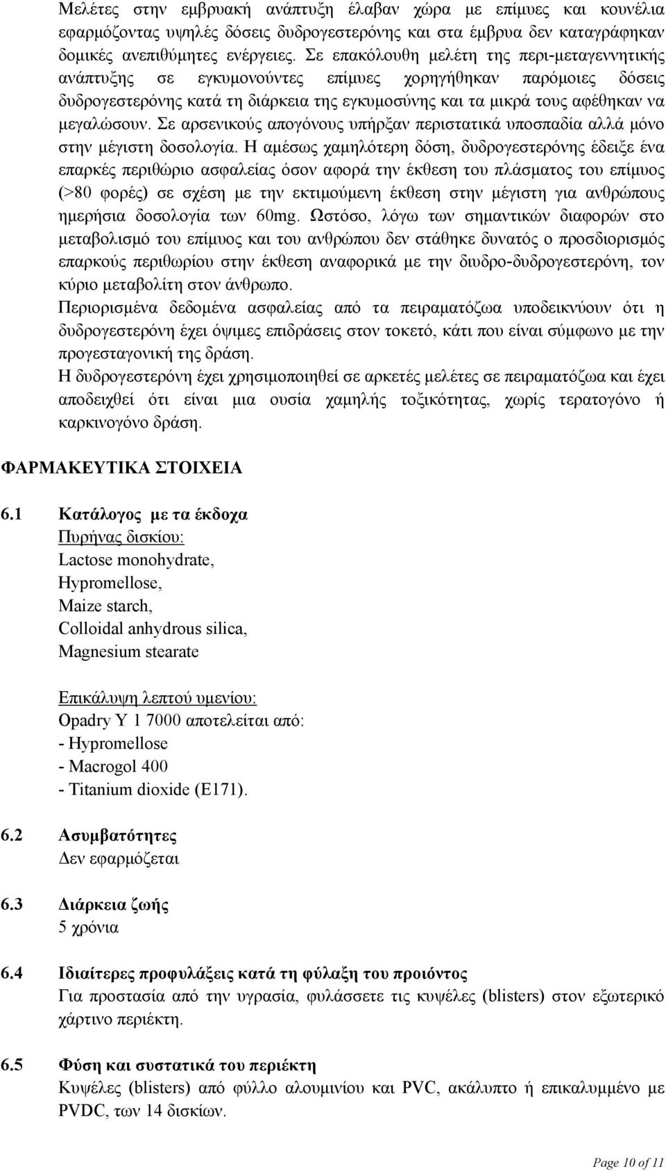 Σε αρσενικούς απογόνους υπήρξαν περιστατικά υποσπαδία αλλά μόνο στην μέγιστη δοσολογία.