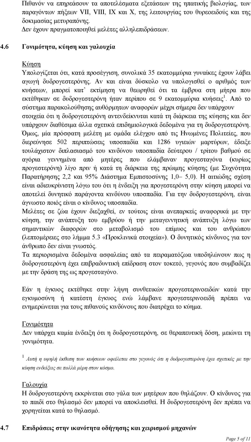 Αν και είναι δύσκολο να υπολογισθεί ο αριθμός των κυήσεων, μπορεί κατ εκτίμηση να θεωρηθεί ότι τα έμβρυα στη μήτρα που εκτέθηκαν σε δυδρογεστερόνη ήταν περίπου σε 9 εκατομμύρια κυήσεις 1.