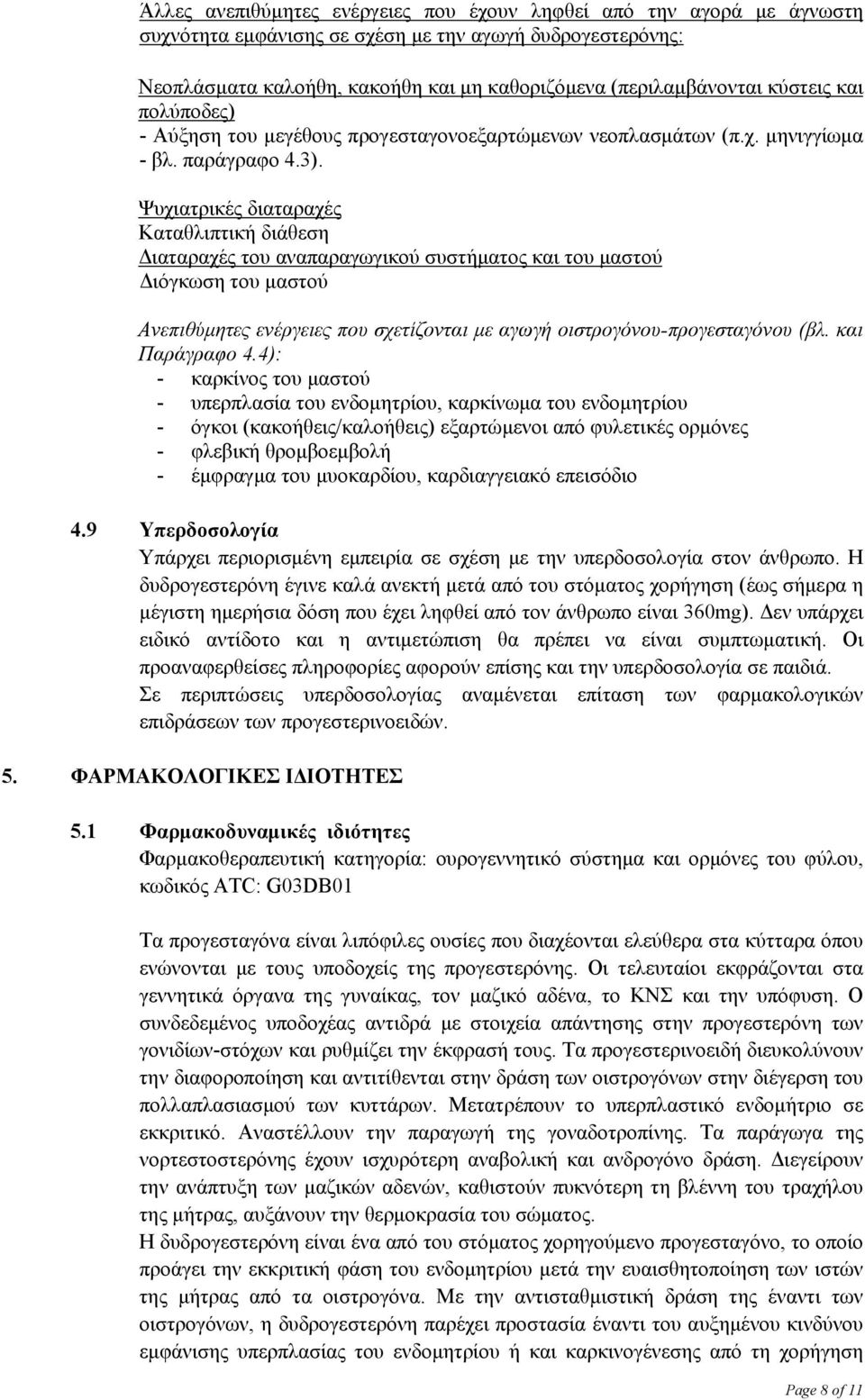 Ψυχιατρικές διαταραχές Καταθλιπτική διάθεση αναπαραγωγικού συστήματος και του μαστού Διόγκωση του μαστού Ανεπιθύμητες ενέργειες που σχετίζονται με αγωγή οιστρογόνου-προγεσταγόνου (βλ. και Παράγραφο 4.