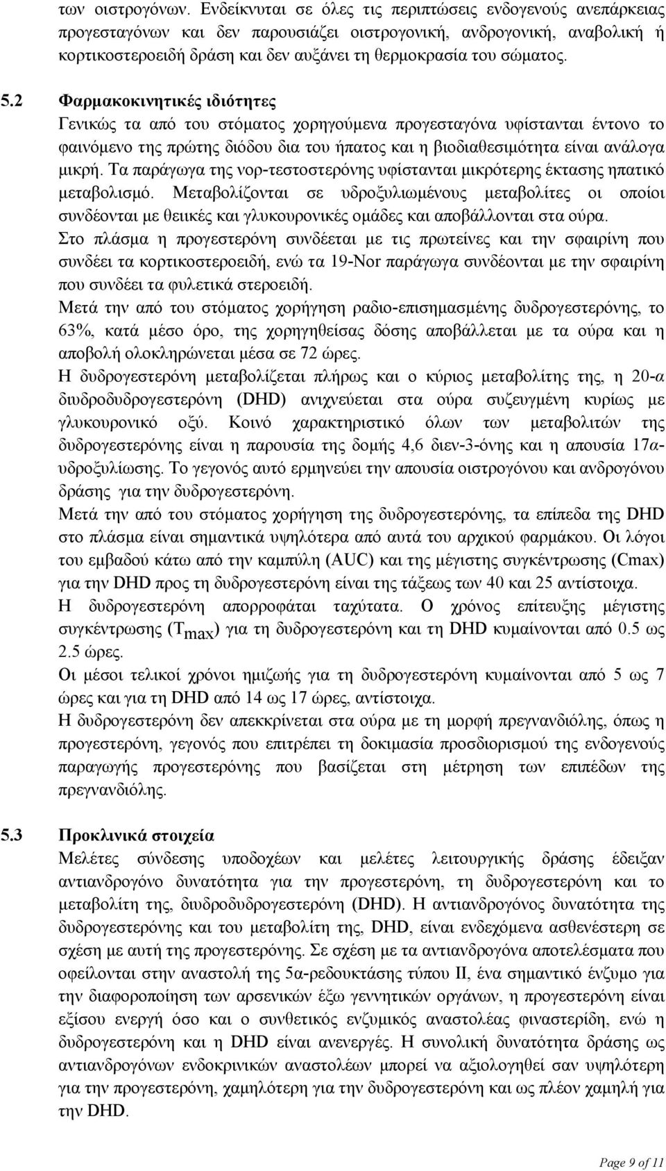 5.2 Φαρμακοκινητικές ιδιότητες Γενικώς τα από του στόματος χορηγούμενα προγεσταγόνα υφίστανται έντονο το φαινόμενο της πρώτης διόδου δια του ήπατος και η βιοδιαθεσιμότητα είναι ανάλογα μικρή.