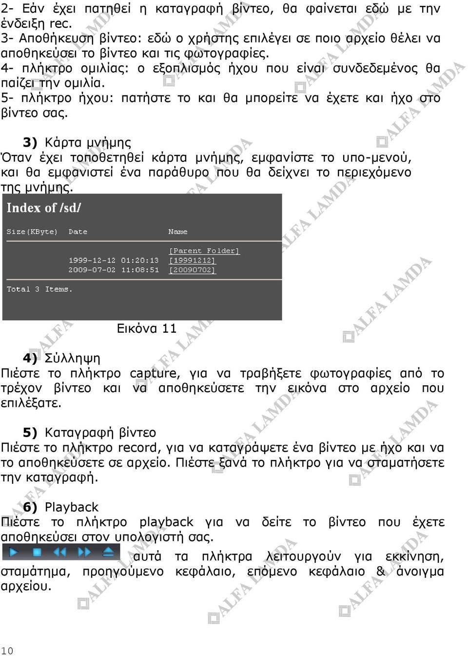 3) Κάξηα κλήκεο Όηαλ έρεη ηνπνζεηεζεί θάξηα κλήκεο, εκθαλίζηε ην ππν-κελνύ, θαη ζα εκθαληζηεί έλα παξάζπξν πνπ ζα δείρλεη ην πεξηερόκελν ηεο κλήκεο.