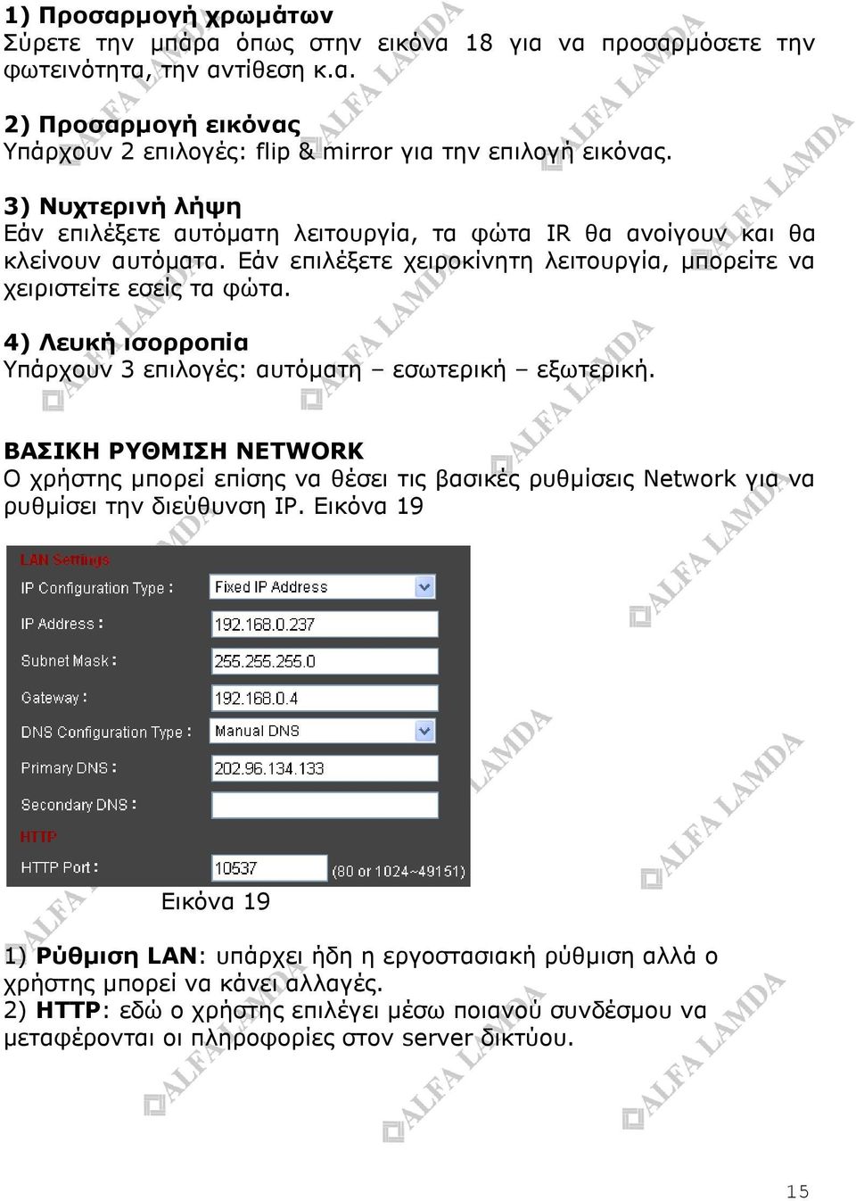 4) Ιεςκή ιζοπποπία Τπάξρνπλ 3 επηινγέο: απηόκαηε εζσηεξηθή εμσηεξηθή. ΒΑΠΗΘΖ ΟΘΚΗΠΖ NETWORK Ο ρξήζηεο κπνξεί επίζεο λα ζέζεη ηηο βαζηθέο ξπζκίζεηο Network γηα λα ξπζκίζεη ηελ δηεύζπλζε IP.